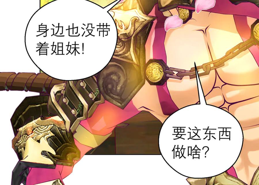 恋上月夜花蝶(新) - 132巧昕狼子野心 - 第27张图