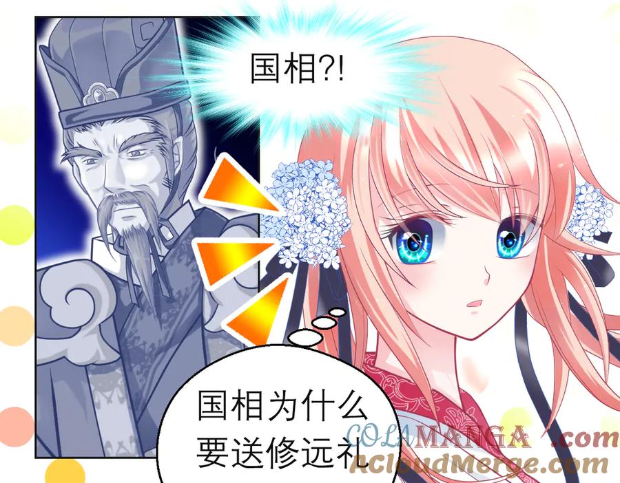 恋上月夜花蝶(新) - 132巧昕狼子野心 - 第16张图