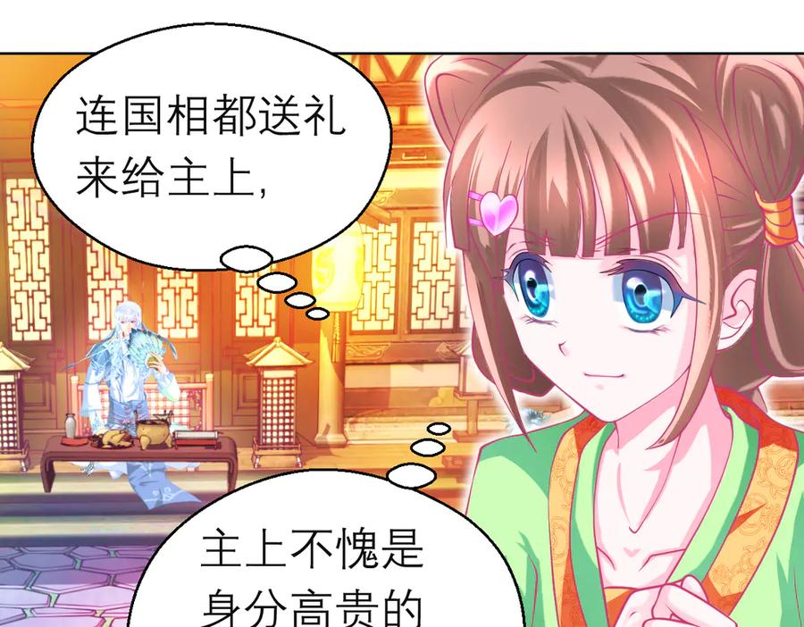 恋上月夜花蝶(新) - 132巧昕狼子野心 - 第21张图