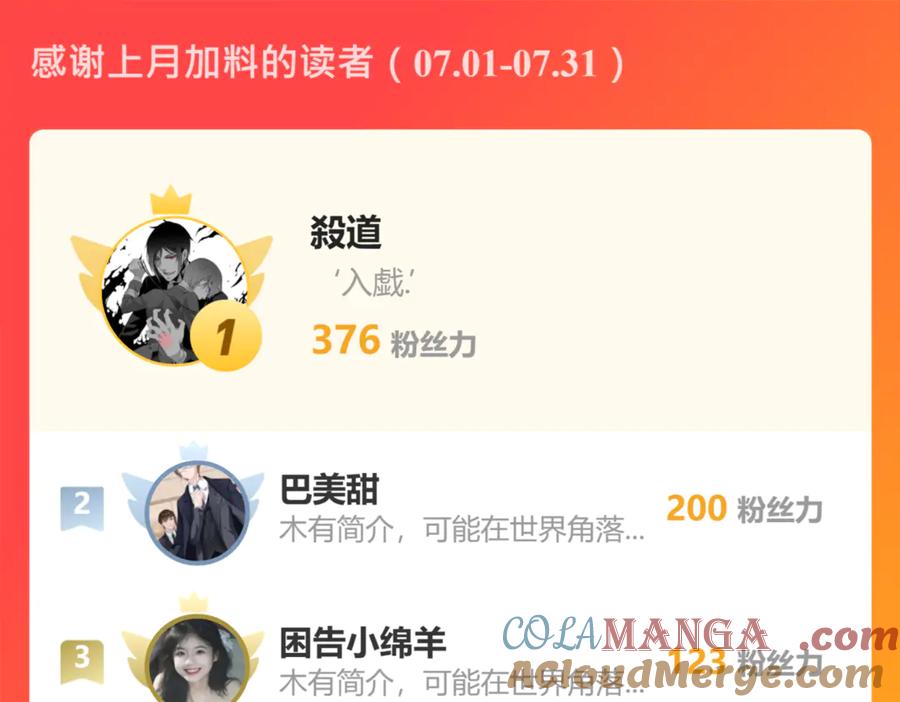 恋上月夜花蝶(新) - 132巧昕狼子野心 - 第85张图