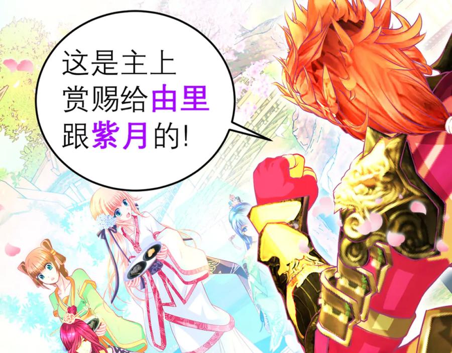 恋上月夜花蝶(新) - 132巧昕狼子野心 - 第62张图