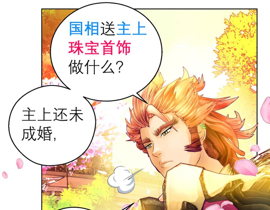 恋上月夜花蝶(新) - 132巧昕狼子野心 - 第26张图