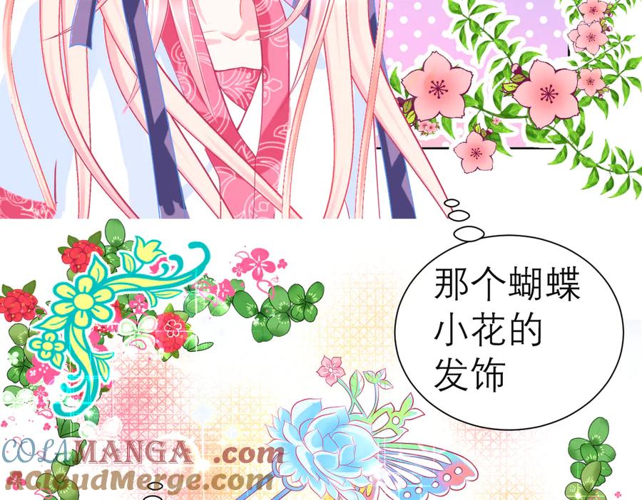 恋上月夜花蝶(新) - 132巧昕狼子野心 - 第52张图