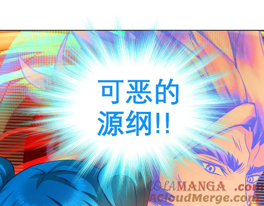 恋上月夜花蝶(新) - 132巧昕狼子野心 - 第67张图