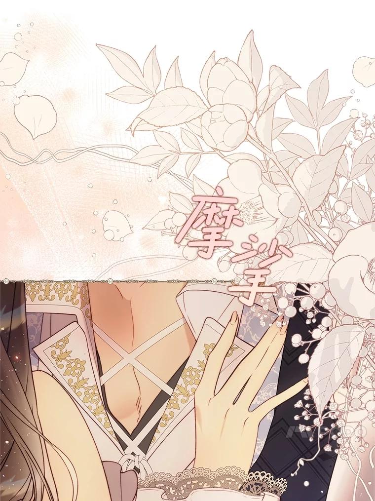 《比阿特丽丝》136.意外的噩耗 第58页