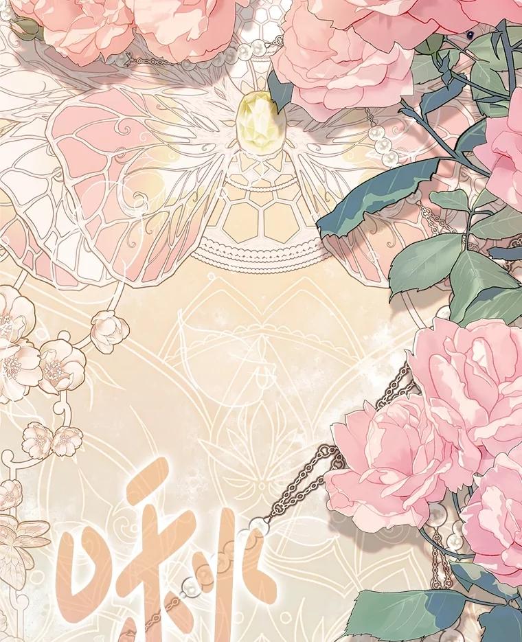 《比阿特丽丝》136.意外的噩耗 第70页