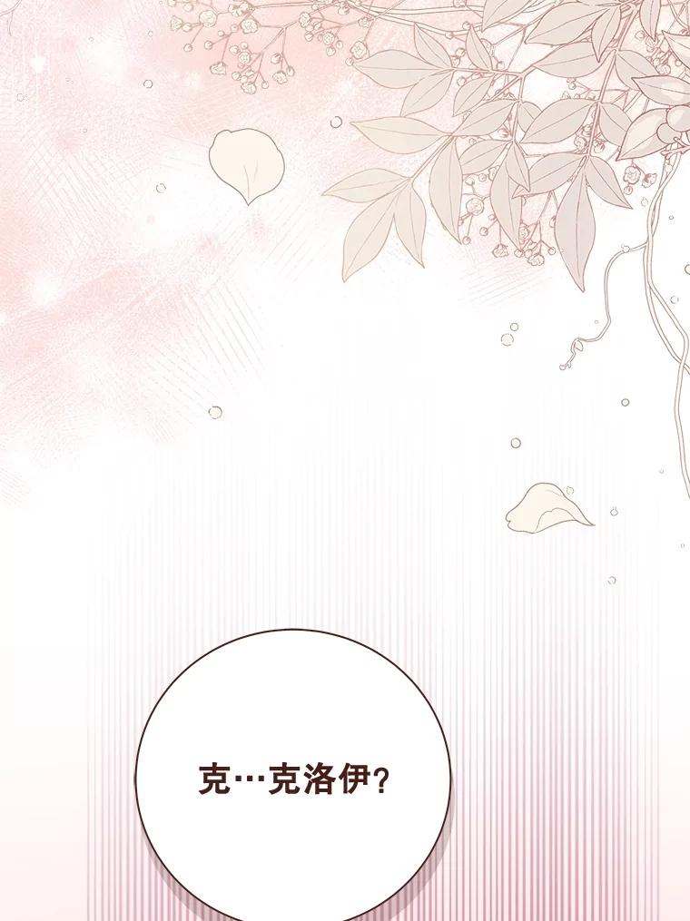 《比阿特丽丝》136.意外的噩耗 第60页