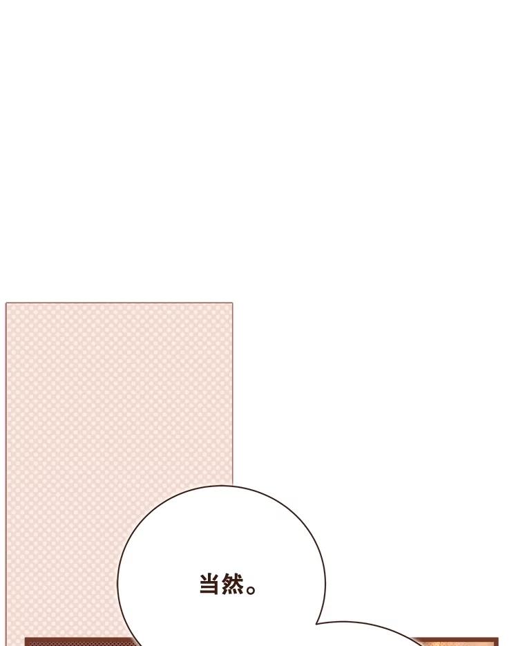 《比阿特丽丝》136.意外的噩耗 第67页