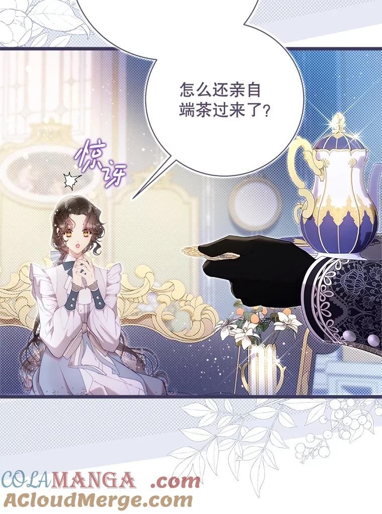 《比阿特丽丝》137.对失去的恐惧 第41页