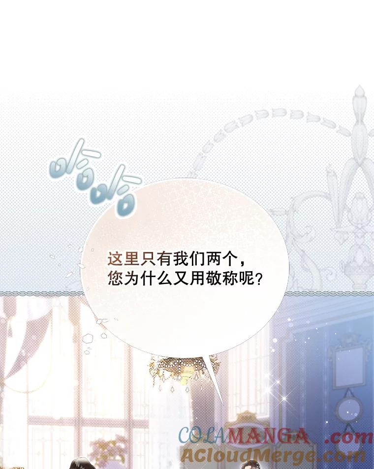 《比阿特丽丝》137.对失去的恐惧 第57页