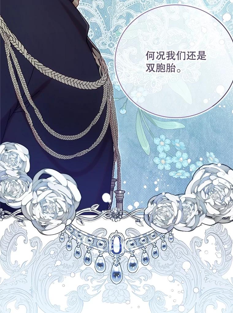 《比阿特丽丝》137.对失去的恐惧 第26页