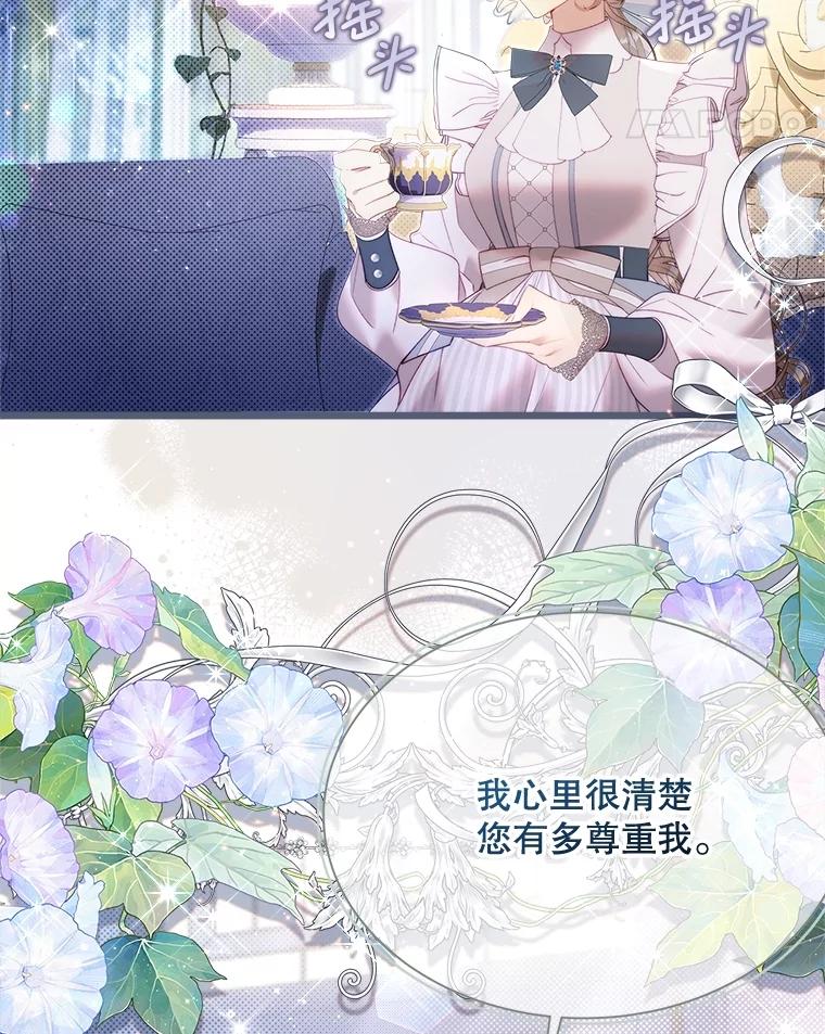 《比阿特丽丝》137.对失去的恐惧 第63页