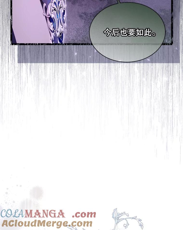 《比阿特丽丝》137.对失去的恐惧 第61页
