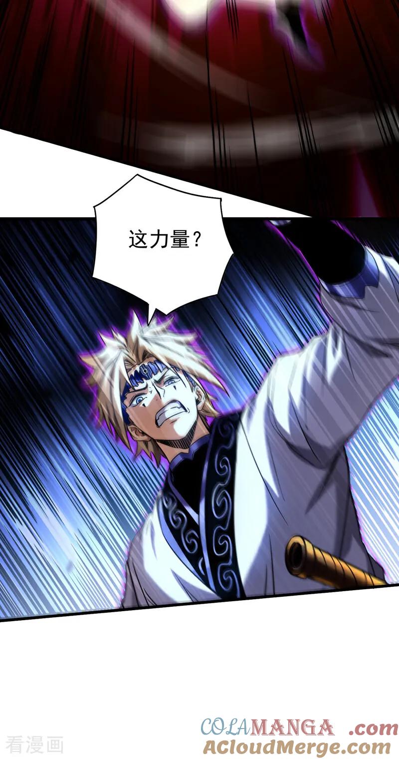 弟子修炼，我躺平！ 第143话 气运玉诀 第5页