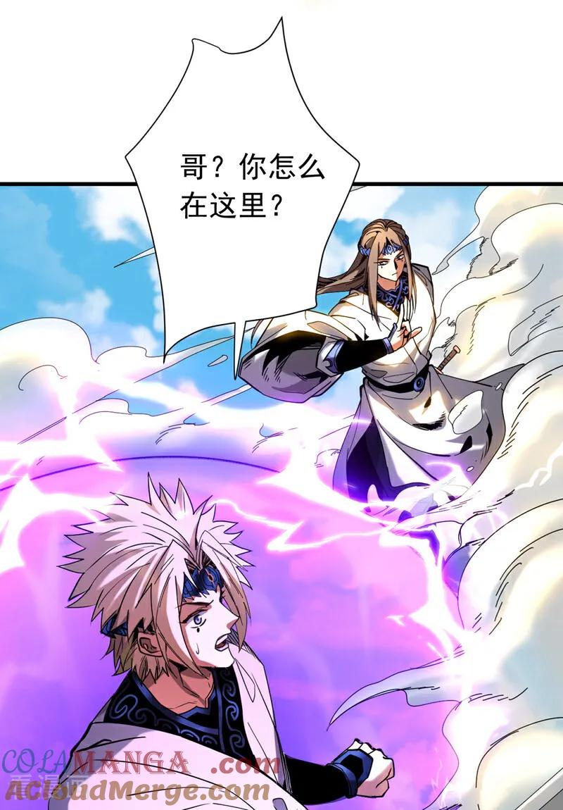 弟子修炼，我躺平！ 第143话 气运玉诀 第23页