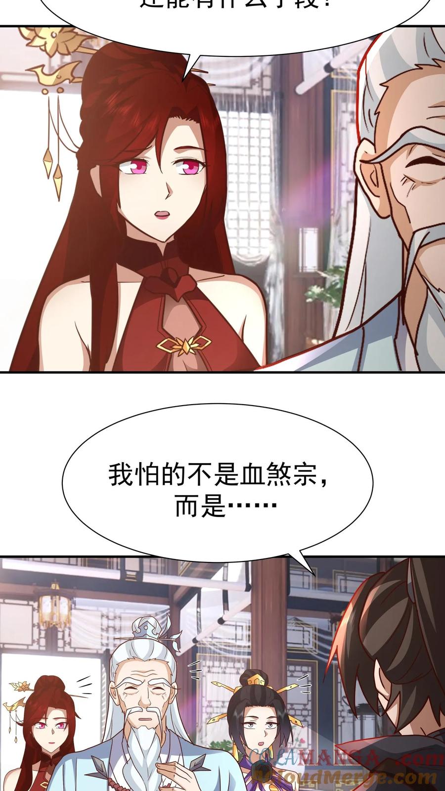 混沌天帝诀 第147话 九阴寒体 第33页
