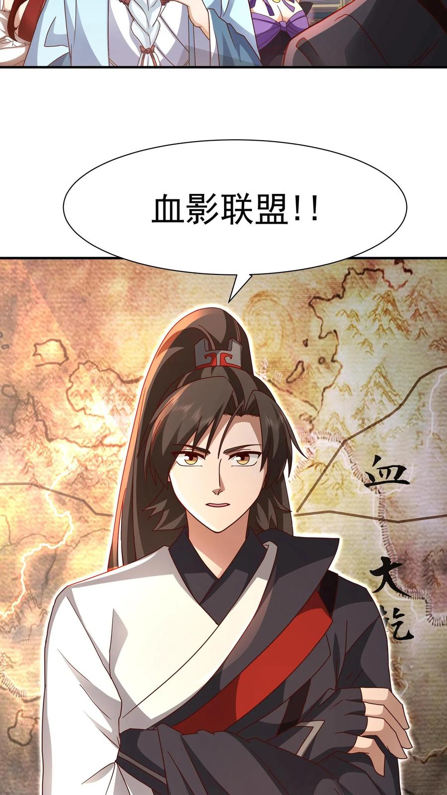 混沌天帝诀 第147话 九阴寒体 第34页
