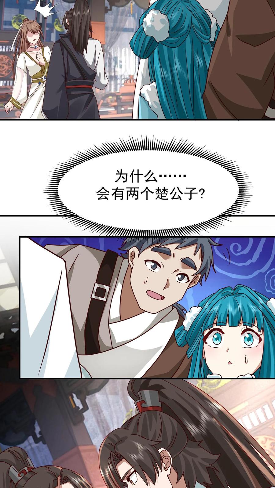 混沌天帝诀 第147话 九阴寒体 第18页