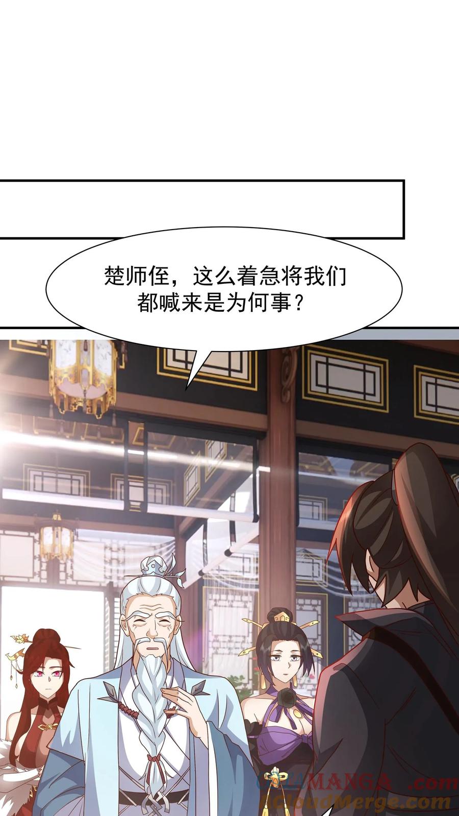 混沌天帝诀 第147话 九阴寒体 第31页
