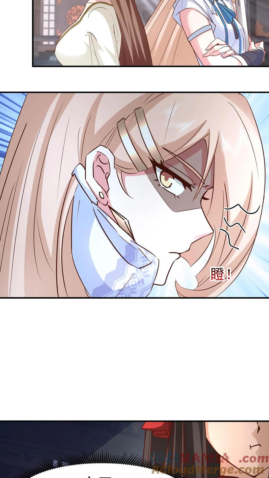 混沌天帝诀 第147话 九阴寒体 第27页