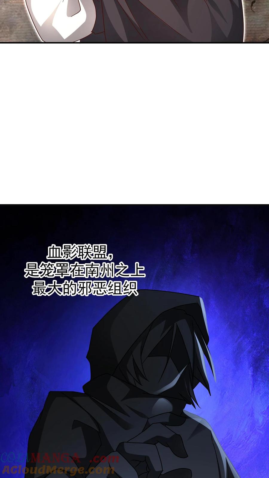 混沌天帝诀 第147话 九阴寒体 第35页