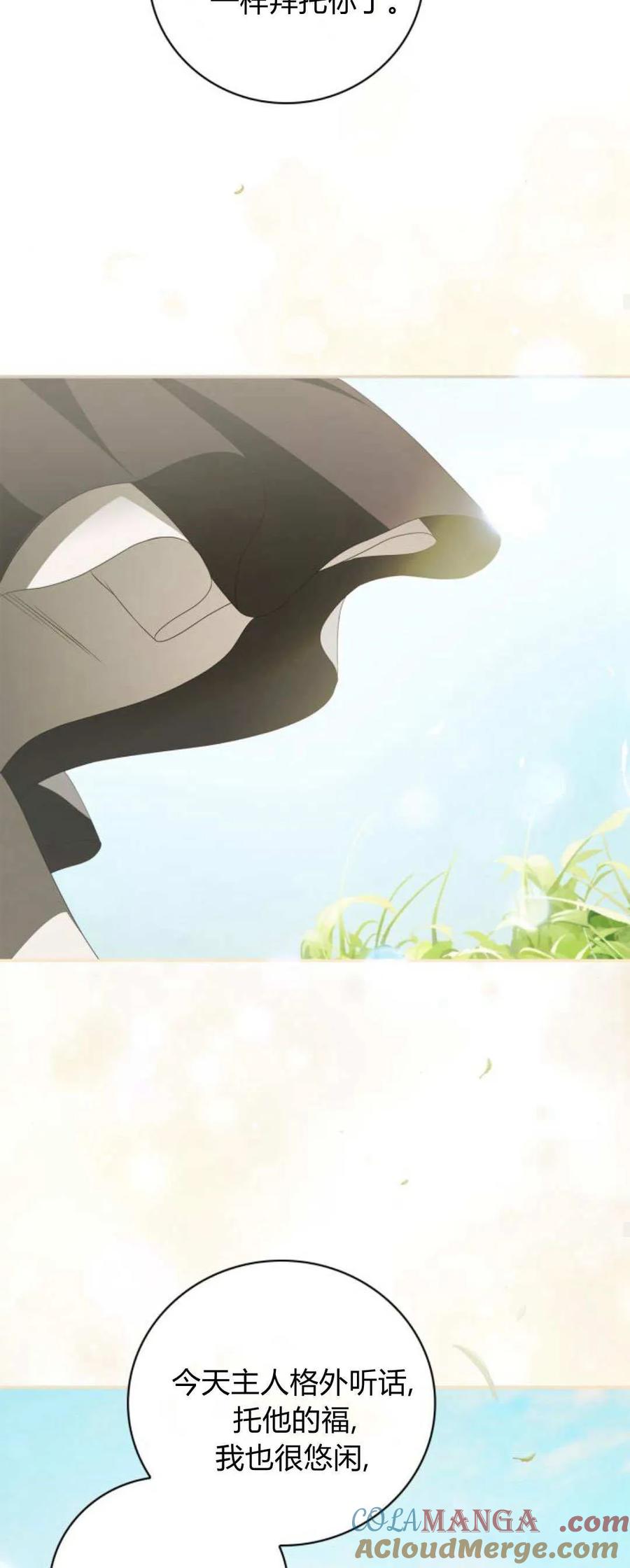 《伯爵家的神秘侍女》第15话 第34页