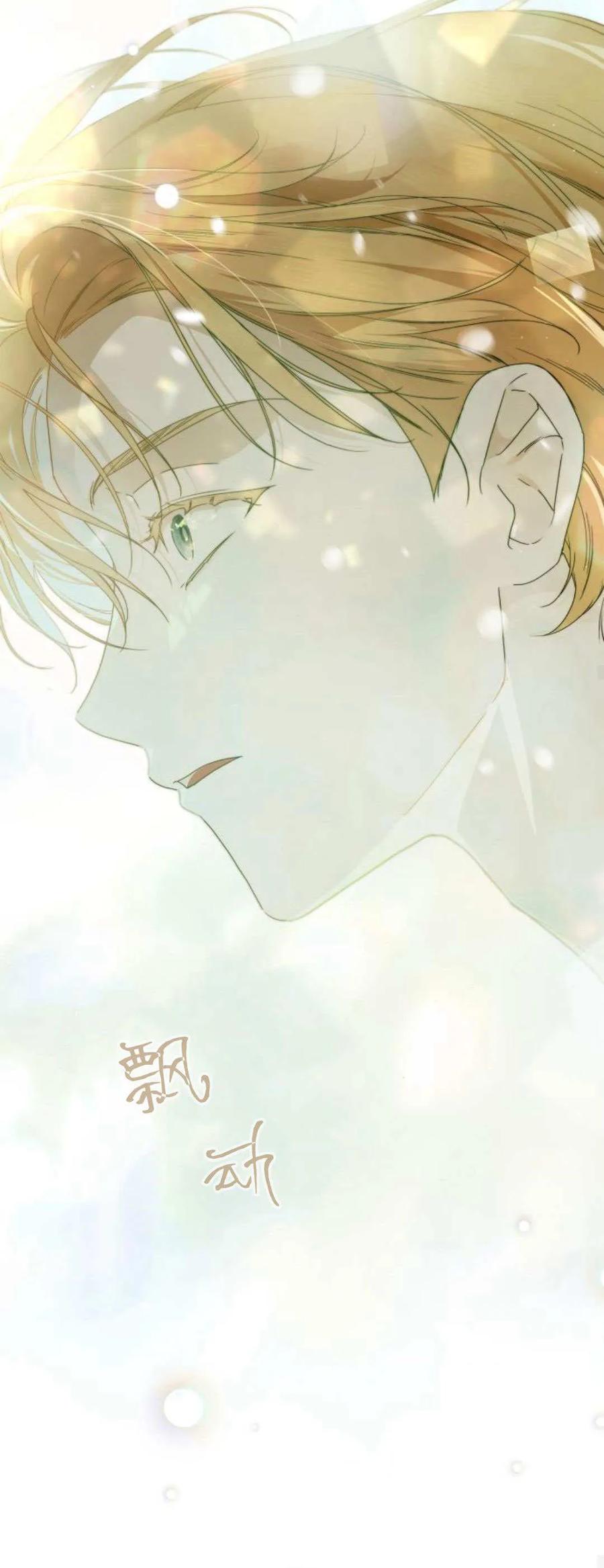 《伯爵家的神秘侍女》第15话 第50页