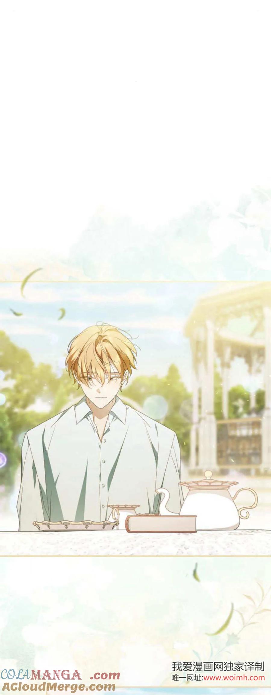 《伯爵家的神秘侍女》第15话 第52页