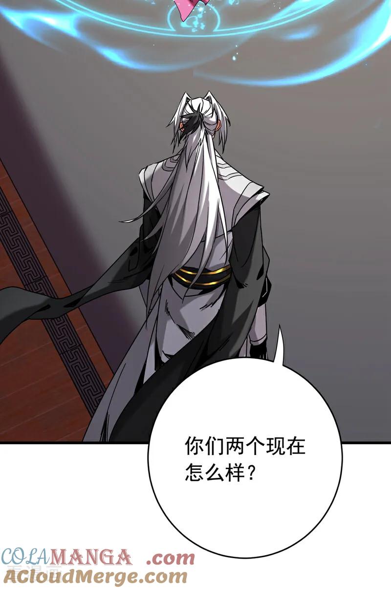 弟子修炼，我躺平！ 第151话 从我眼前消失！ 第21页