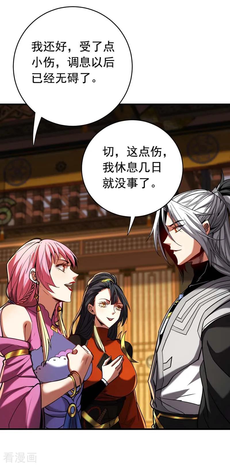 弟子修炼，我躺平！ 第151话 从我眼前消失！ 第22页