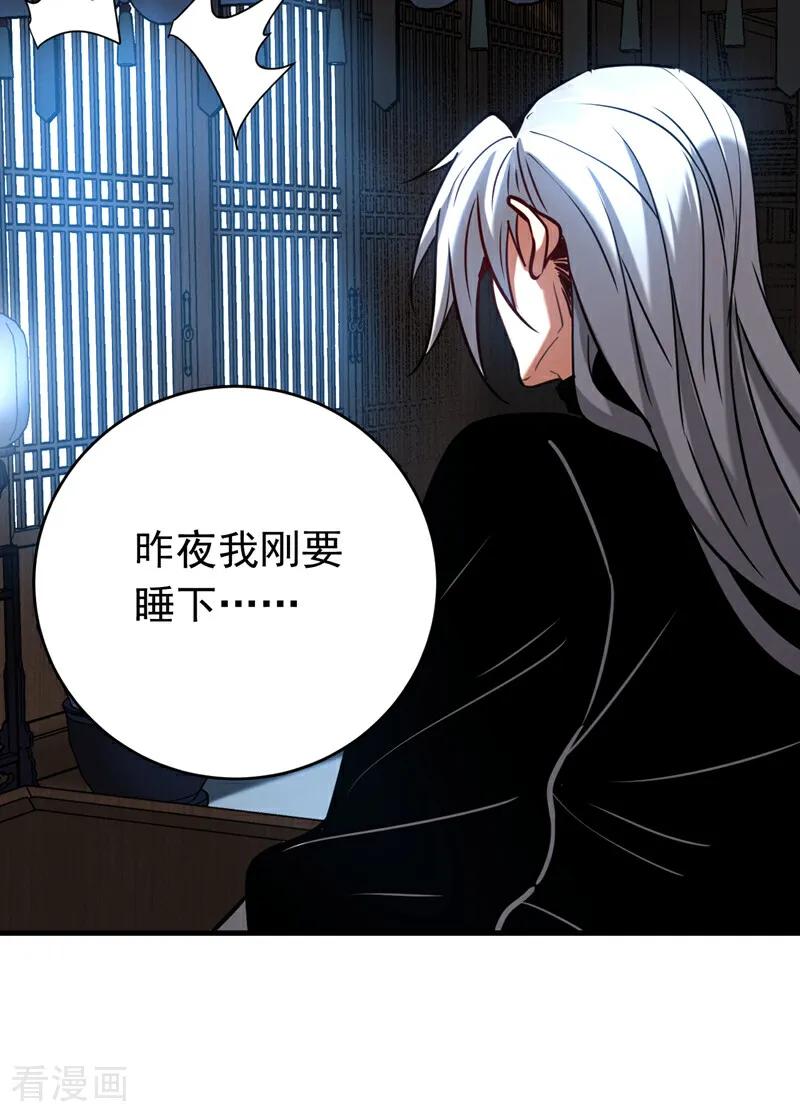 弟子修炼，我躺平！ 第151话 从我眼前消失！ 第28页