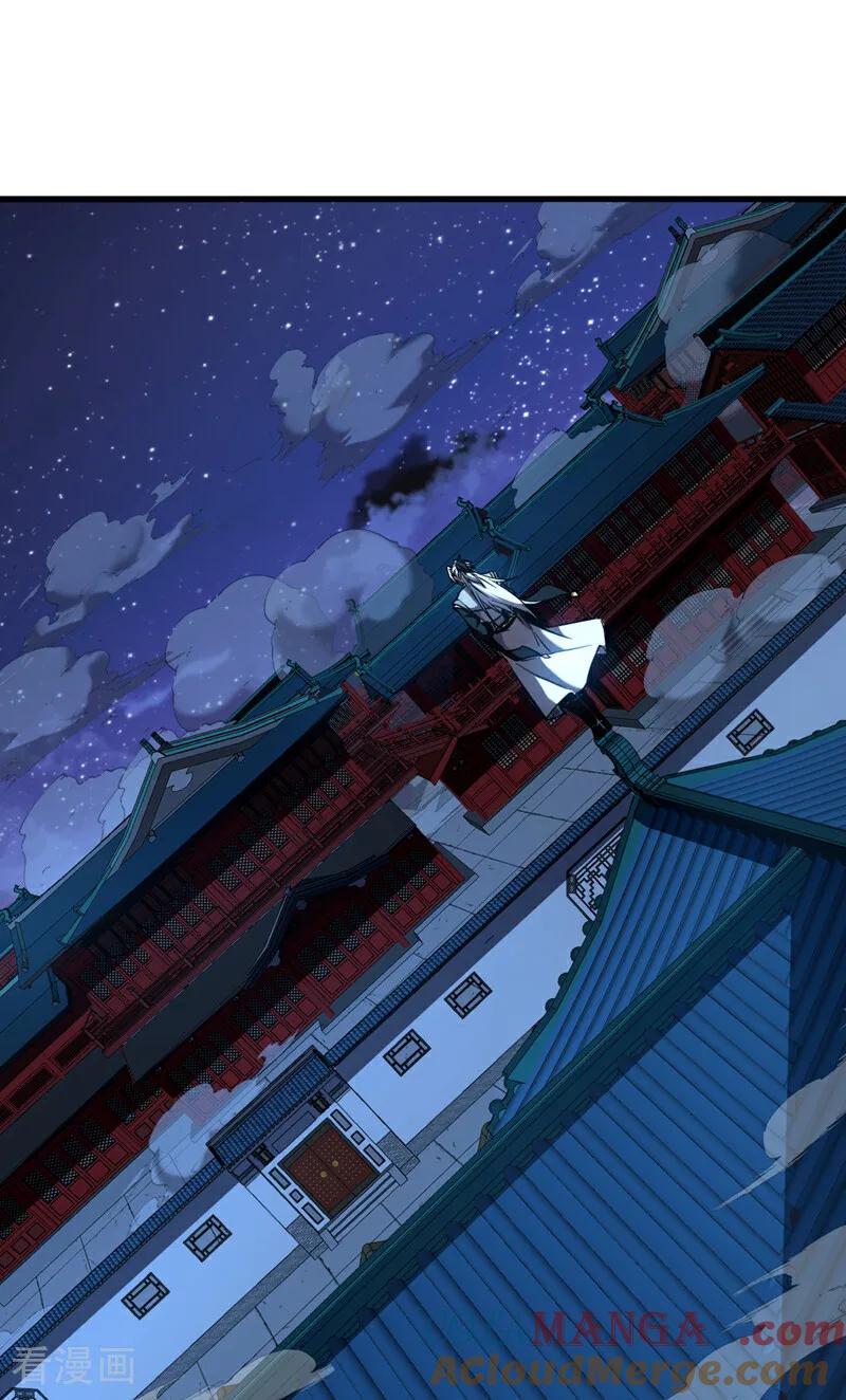 弟子修炼，我躺平！ 第151话 从我眼前消失！ 第35页