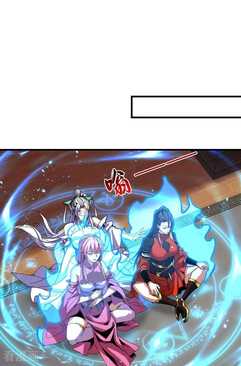 弟子修炼，我躺平！ 第151话 从我眼前消失！ 第20页