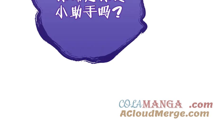 重启地下城 第208话 世界树 第29页
