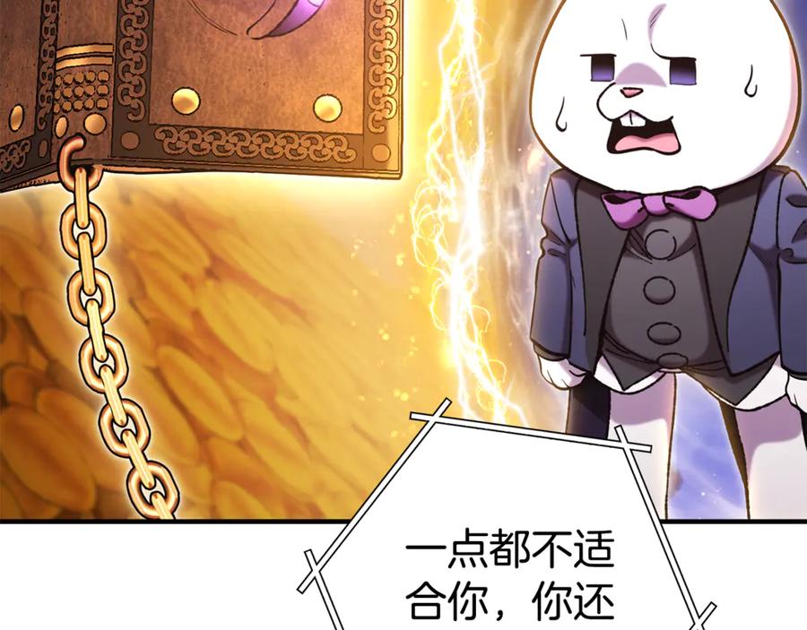 重启地下城 第208话 世界树 第16页