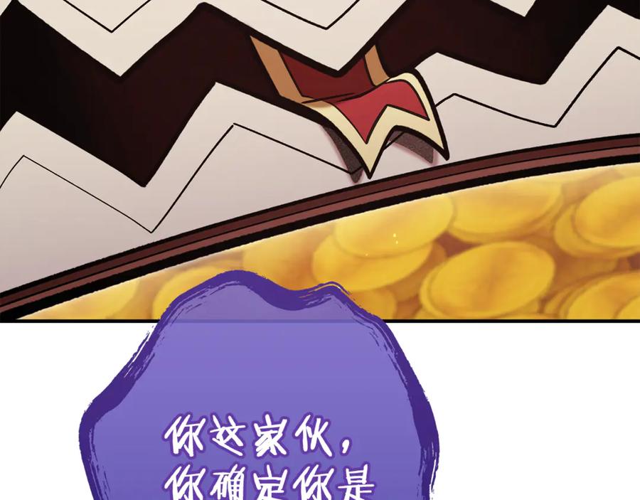 重启地下城 第208话 世界树 第28页