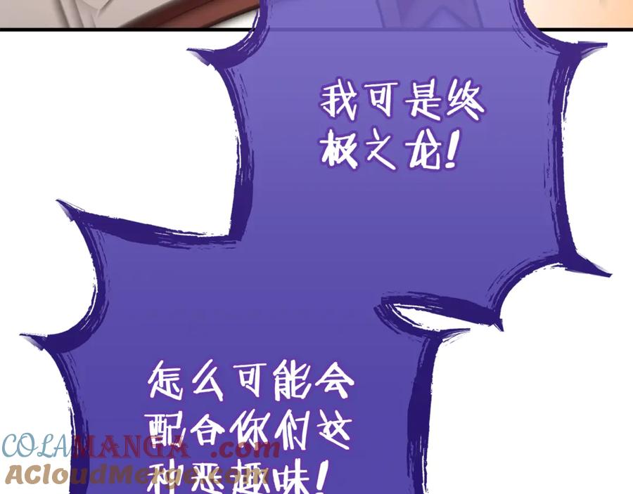 重启地下城 第208话 世界树 第21页