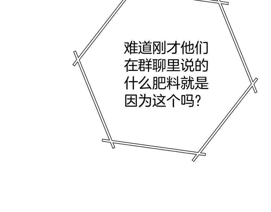 重启地下城 第208话 世界树 第6页