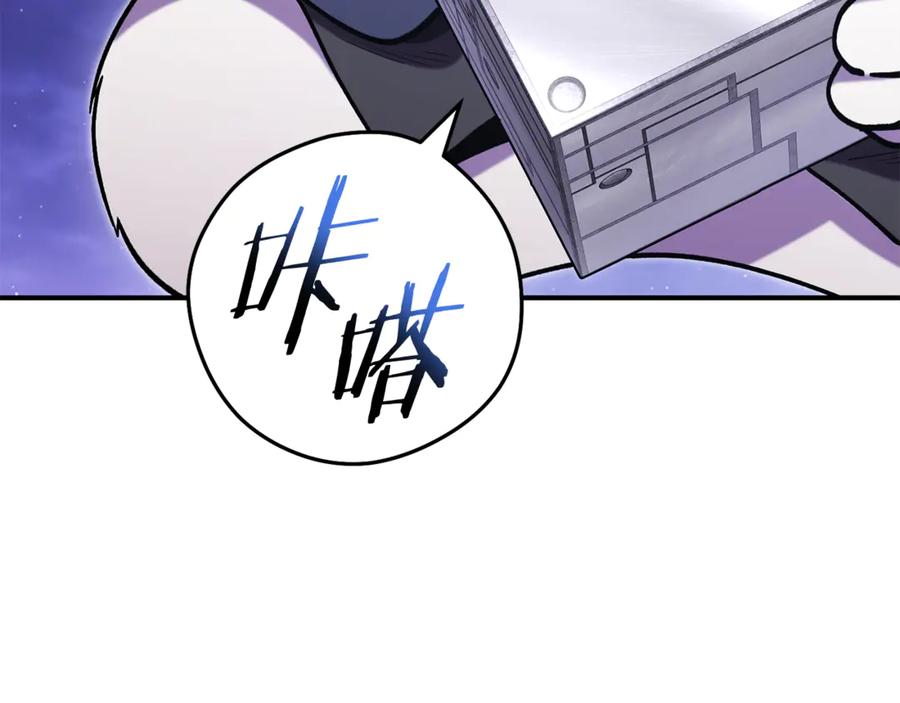 重启地下城 第208话 世界树 第10页