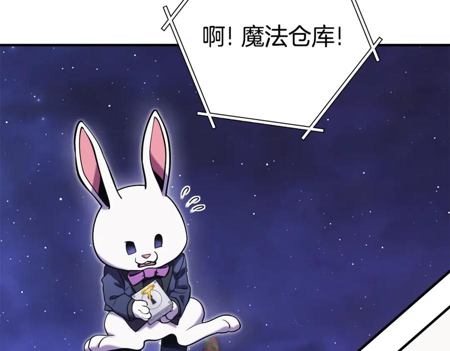重启地下城 第208话 世界树 第8页