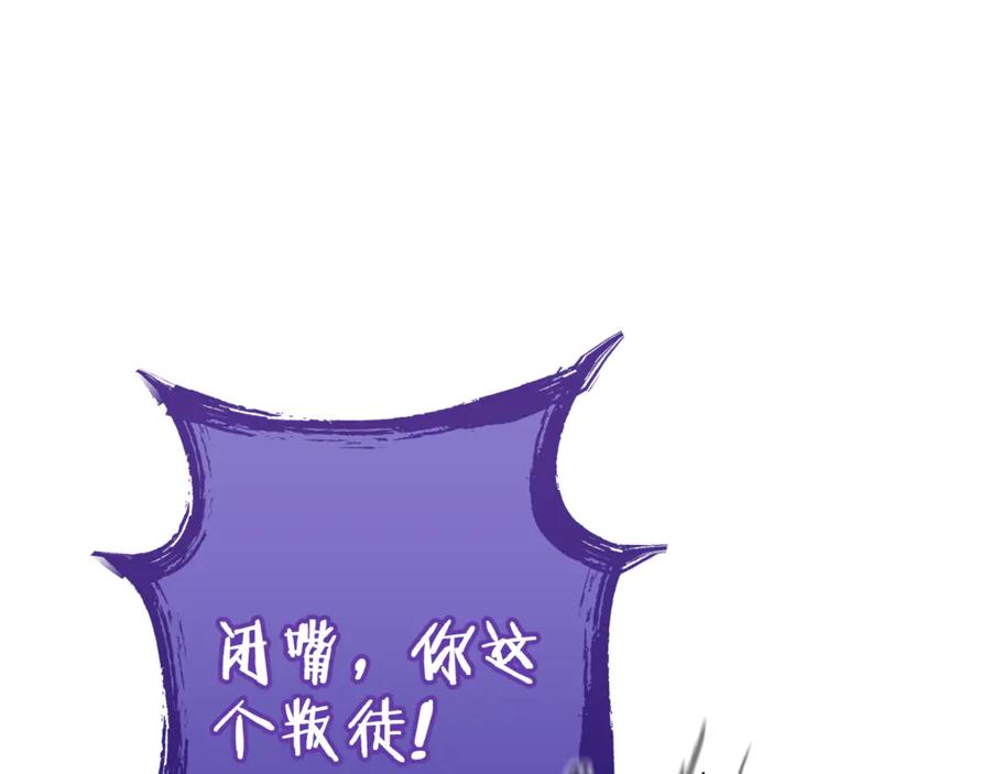 重启地下城 第208话 世界树 第18页