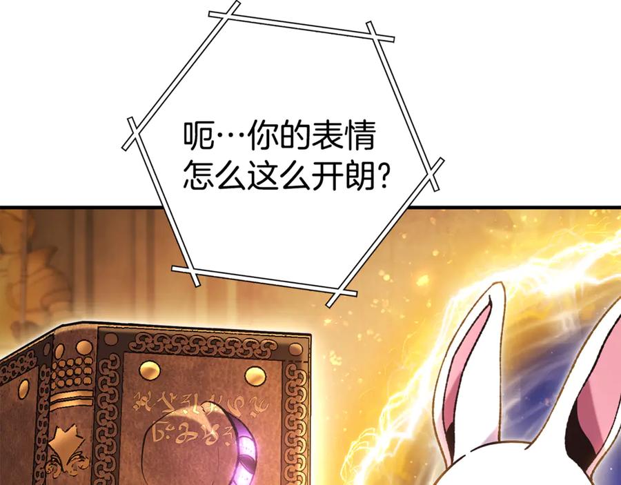重启地下城 第208话 世界树 第15页