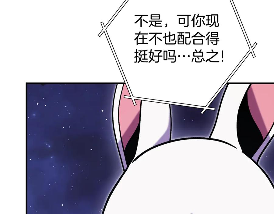重启地下城 第208话 世界树 第23页