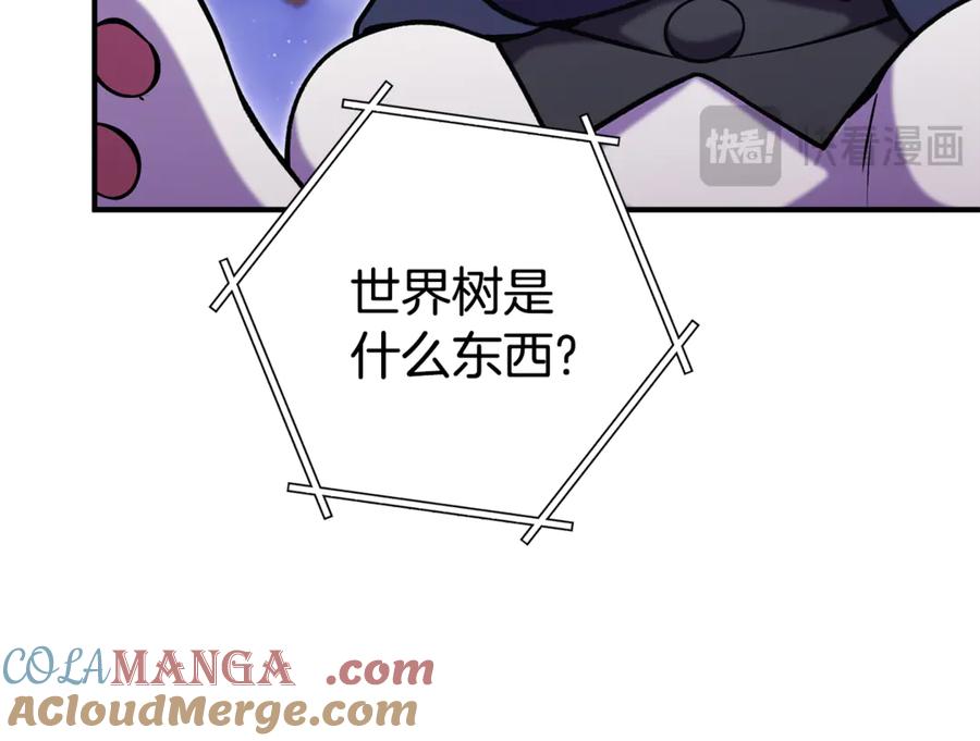 重启地下城 第208话 世界树 第25页
