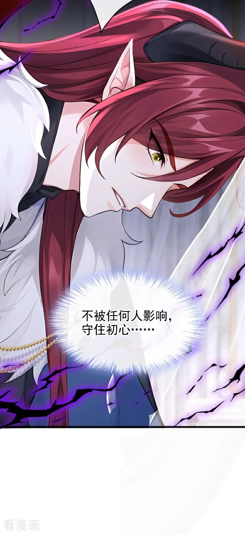 《快穿系统：反派大佬不好惹》第211话 不要试图对我出手！ 第14页