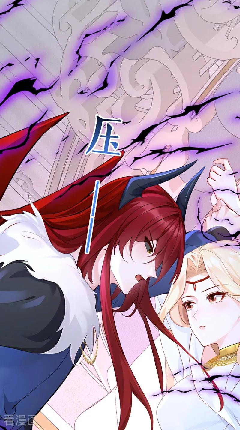 《快穿系统：反派大佬不好惹》第211话 不要试图对我出手！ 第3页