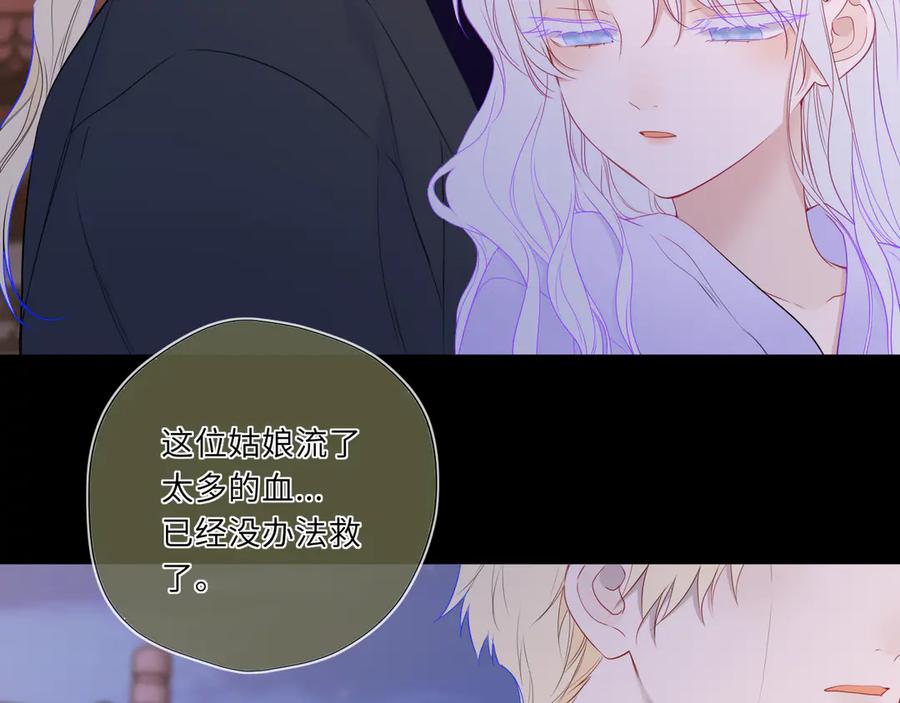 星辰于我 第48话 《诗与海》下 第50页