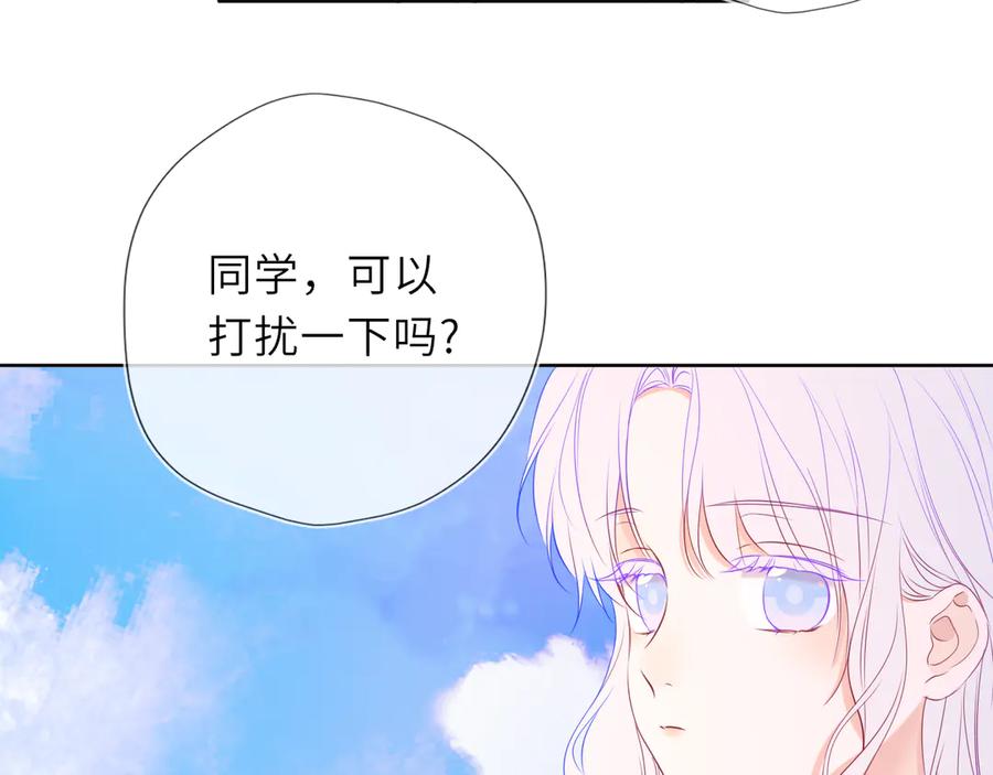 星辰于我 第48话 《诗与海》下 第56页
