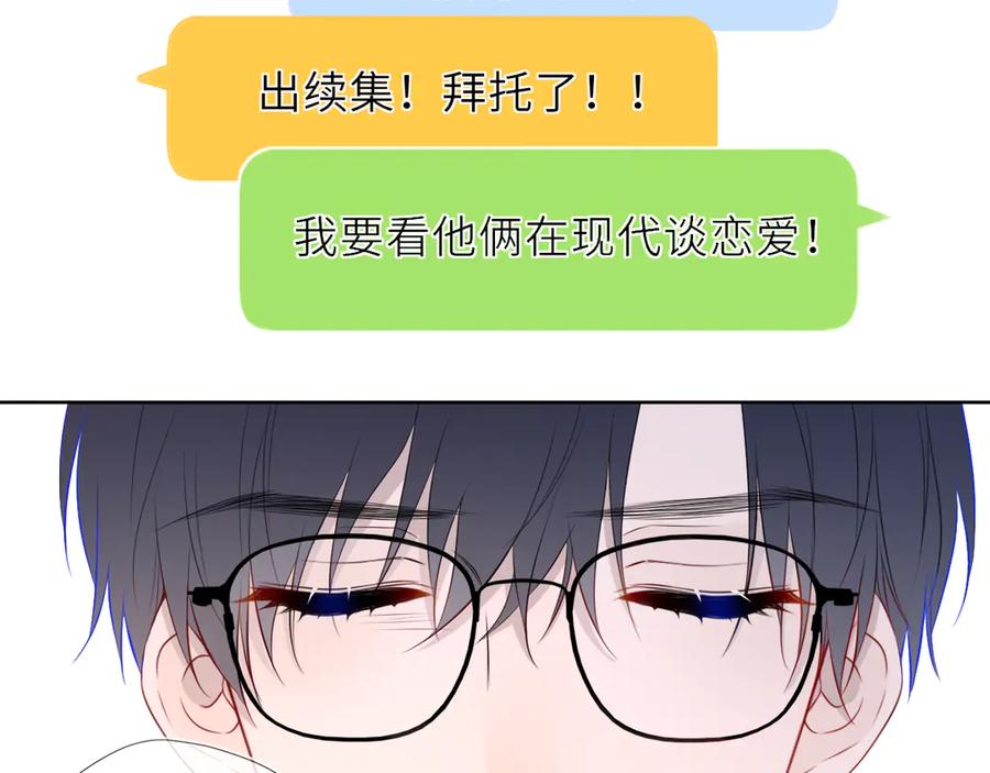 星辰于我 第48话 《诗与海》下 第60页
