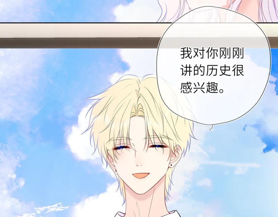 星辰于我 第48话 《诗与海》下 第57页